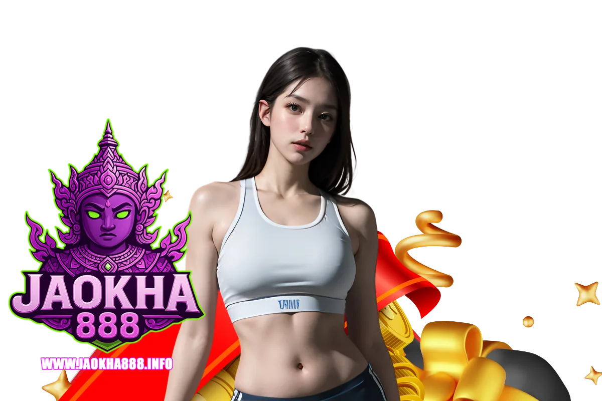 jaokha888 แจกเครดิตฟรี